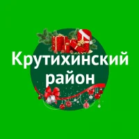 Администрация Крутихинского района