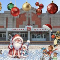 На 26 волне 👩‍🏫 🏫