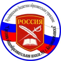 МБОУ "СОШ №1 города Козьмодемьянска"