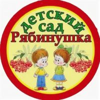 Официальный канал ГБДОУ ЛНР "АЯСКВ № 2 "РЯБИНУШКА"