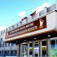 МБОУ ДО "Актюбинская ДШИ"