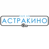 ГАУК АО «Астракино»