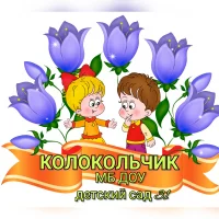 Детский сад № 31 х. Тельман