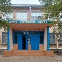 ГБУ ОО ЗО "Волчанская средняя общеобразовательная школа №31" Акимовского района