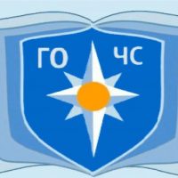 Усть-Донецкий ГО и ЧС