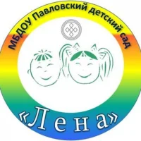 МБДОУ Павловский детский сад "Лена"
