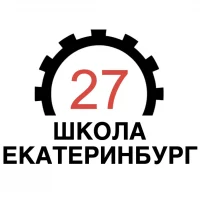 Школа № 27 Екатеринбург