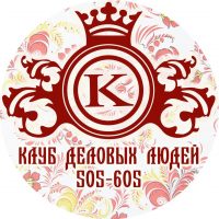 Клуб деловых людей