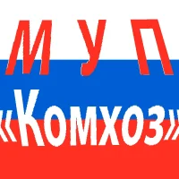 РСО МУП "Комхоз" Шатровский округ