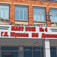 МАОУ МО Динской район СОШ №4 имени  Г.К.Жукова