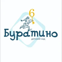 Детский сад №6 "Буратино"