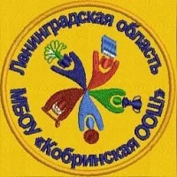 МБОУ "Кобринская ООШ"