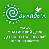 Дом детского творчества "Сатабыл" с.ЫТЫК-КЮЕЛЬ