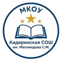 Официальный канал МКОУ «Кидеринская СОШ им. Магомедова С.М»