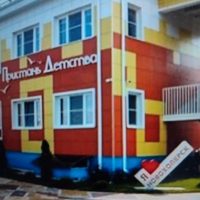 МБДОУ " Пристань Детства"