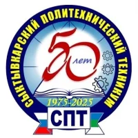 ГПОУ «Сыктывкарский политехнический техникум»
