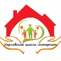ГБОУ СО "Харловская школа-интернат"