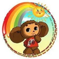 МАДОУ ДС №10 "Чебурашка" г.Янаул