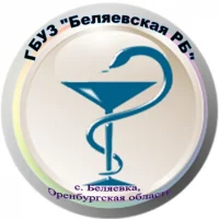 Беляевская районная больница