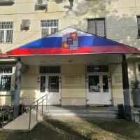 МКУ г.Сочи "Дирекция имущественного комплекса"