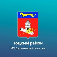 Администрация Богдановского сельсовета