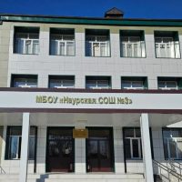Наурская СОШ №3