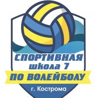 Спортивная школа № 7 г. Кострома