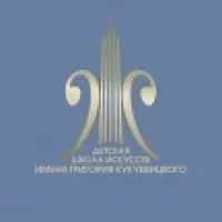 МБУДО "ДШИ им. Г. Кукуевицкого"