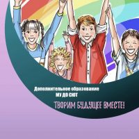 МУ ДО СЮТ Ржев