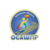 Спортивно-адаптивная школа паралимпийского резерва Липецкой области