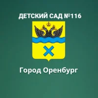 МДОАУ № 116