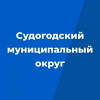 Администрация Судогодского района