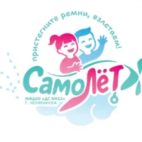 МАДОУ "ДС №422 г. Челябинска"