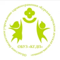 Курская городская детская поликлиника