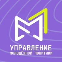 Управление молодёжной политики г. Губкин
