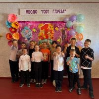 МБОДО "ГСЮТ Г. ТОРЕЗА"