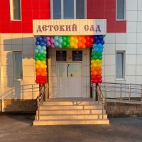 МАДОУ Детский сад № 2 "Сказка"