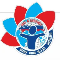 МАОУ "СОШ №133" г.Барнаул