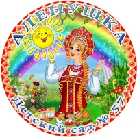 ГБДОУ детский сад N 57 Приморского района Санкт-Петербурга