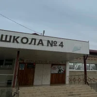МАОУ СОШ № 4