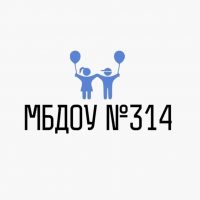 МБДОУ "Детский сад №314"