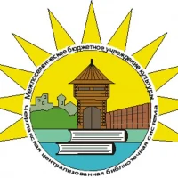 Черлакская ЦБС