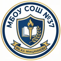 МБОУ СОШ №37 ИМ.А.С.МНАЦАКАНОВА