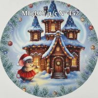 Канал МБДОУ д/с 452