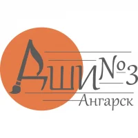 Детская школа искусств №3 г. Ангарска