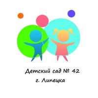 ДОУ № 42 г. Липецка