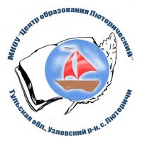 МКОУ "ЦО Люторический" Узловский район
