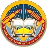 Сергиевская средняя школа, Коломна