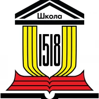 ГАОУ "Школа № 1518"