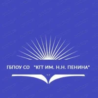 Красноармейский гос.техникум им. Н.Н. Пенина